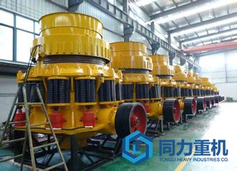 復(fù)合圓錐破碎機(jī)